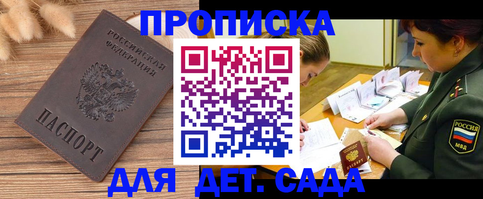 временная регистрация законно в Карачаевске