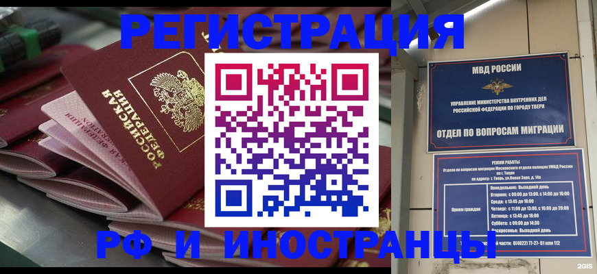 временная регистрация собственник в Карачаевске