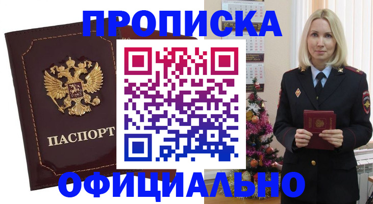 временная регистрация адрес в Карачаевске